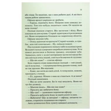 Книга Возлюби ближнего твоего - Эрих Мария Ремарк КСД (9786171520240) фото №12
