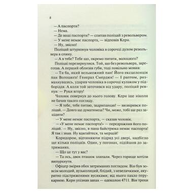 Книга Возлюби ближнего твоего - Эрих Мария Ремарк КСД (9786171520240) фото №7