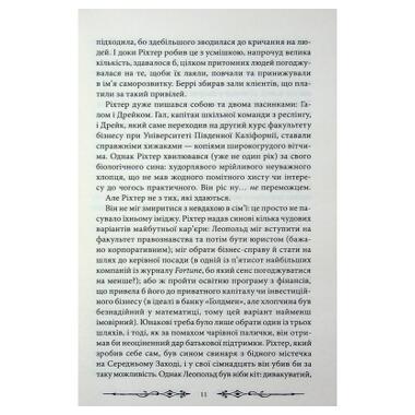 Книга Необычайные разочарования Леопольда Берри. Книга 1 - Ренсом Риггз КСД (9786171518124) фото №11