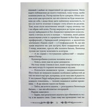 Книга Необычайные разочарования Леопольда Берри. Книга 1 - Ренсом Риггз КСД (9786171518124) фото №12