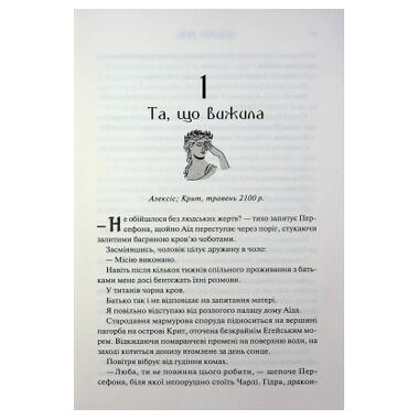 Книга Путы Геркулес. Книга 2 - Жасмин Мас (КСД) фото №4