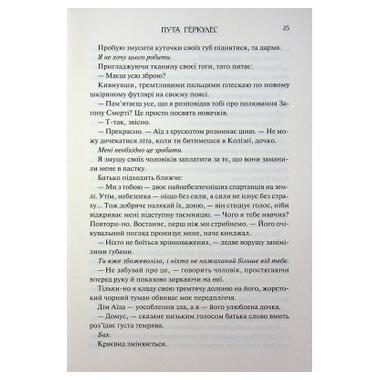 Книга Путы Геркулес. Книга 2 - Жасмин Мас (КСД) фото №10