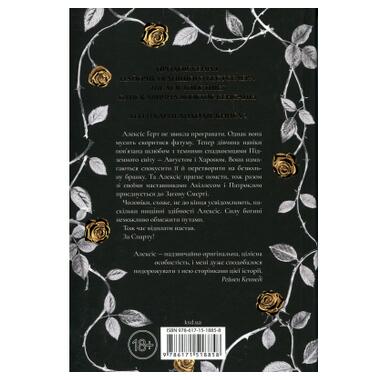 Книга Путы Геркулес. Книга 2 - Жасмин Мас (КСД) фото №2