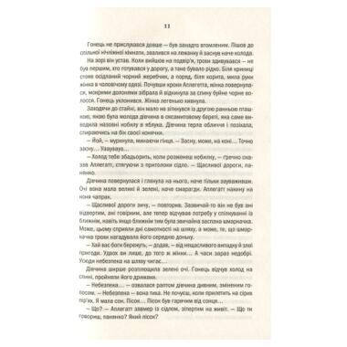 Книга КСД Ведьмак. Час презрения. Книга 4 (Анджей Сапковский) (9786171519145) фото №12