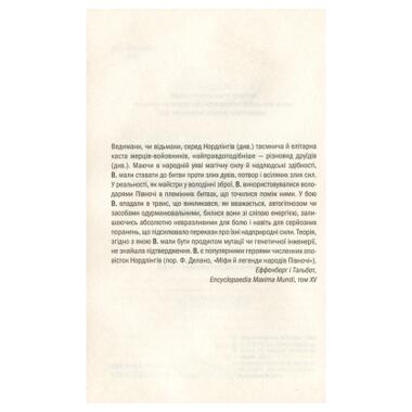 Книга КСД Ведьмак. Час презрения. Книга 4 (Анджей Сапковский) (9786171519145) фото №7