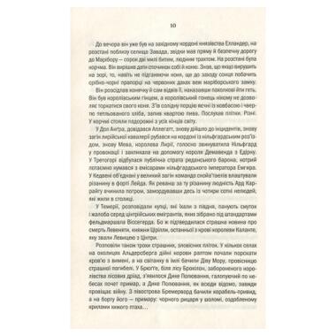 Книга КСД Ведьмак. Час презрения. Книга 4 (Анджей Сапковский) (9786171519145) фото №11