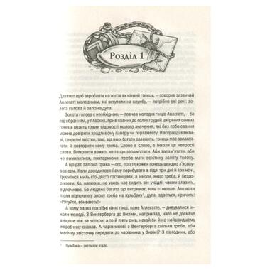 Книга КСД Ведьмак. Час презрения. Книга 4 (Анджей Сапковский) (9786171519145) фото №8