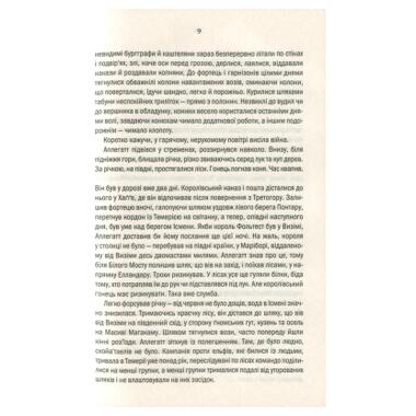 Книга КСД Ведьмак. Час презрения. Книга 4 (Анджей Сапковский) (9786171519145) фото №10