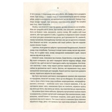 Книга КСД Ведьмак. Час презрения. Книга 4 (Анджей Сапковский) (9786171519145) фото №9