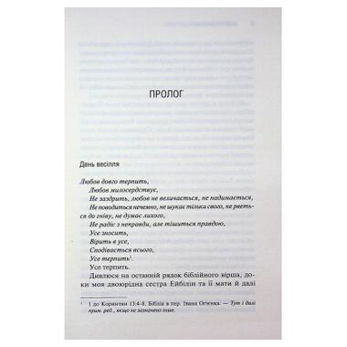 Книга Американская королева. Книга 1 - Сьерра Симоне КСД фото №4