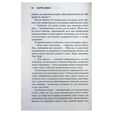 Книга Американская королева. Книга 1 - Сьерра Симоне КСД фото №12