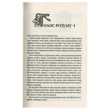 Книга Ведьмак. Последнее желание. Книга 1 - Анджей Сапковский (9786171519169) КСД фото №8