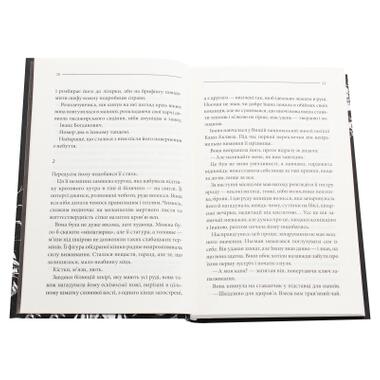 Книга Последняя охота - Жан-Кристоф Гранже (КСД) фото №4