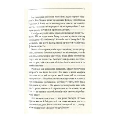 Книга Последняя охота - Жан-Кристоф Гранже (КСД) фото №9