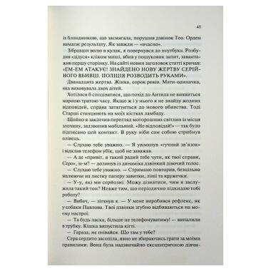 Книга КСД Ад работает круглосуточно - Иван Заболотских (9786171518100) фото №5