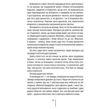 Книга Хранители смерти. Книга 7 - Тесс Герритсен (КСД) фото №5