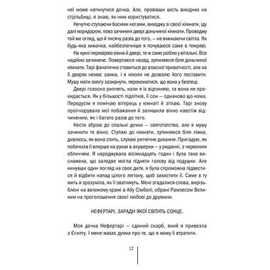 Книга Хранители смерти. Книга 7 - Тесс Герритсен (КСД) фото №7