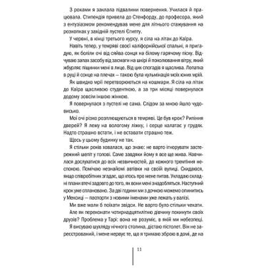 Книга Хранители смерти. Книга 7 - Тесс Герритсен (КСД) фото №6