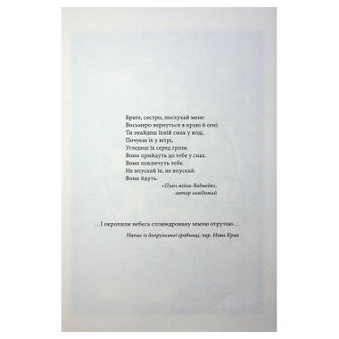 Книга Вченая-Ворона. Книга 1 - Антония Годжсон КСД (9786171516328) фото №5