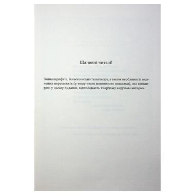 Книга Вченая-Ворона. Книга 1 - Антония Годжсон КСД (9786171516328) фото №4