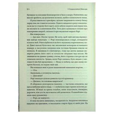 Книга Наследники Трупа. Книга 1 - Сара Гашем КСД (9786171516311) фото №7