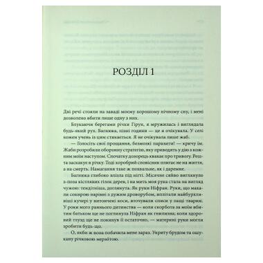 Книга Наследники Трупа. Книга 1 - Сара Гашем КСД (9786171516311) фото №4