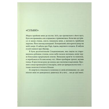 Книга Наследники Трупа. Книга 1 - Сара Гашем КСД (9786171516311) фото №3