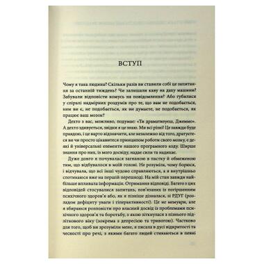 Книга КСД Почему я такой человек? Просто мой мозг другой (9786171515406) фото №5