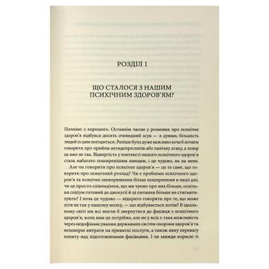 Книга КСД Почему я такой человек? Просто мой мозг другой (9786171515406) фото №9