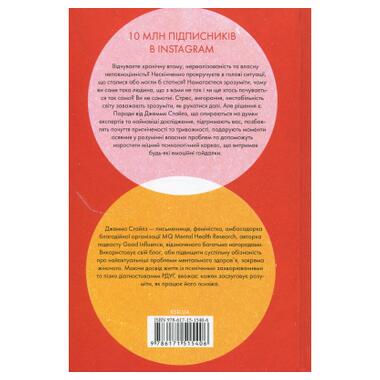 Книга КСД Почему я такой человек? Просто мой мозг другой (9786171515406) фото №2