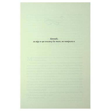 Книга Разгадка Ви Киланд КСД (9786171512603) фото №4