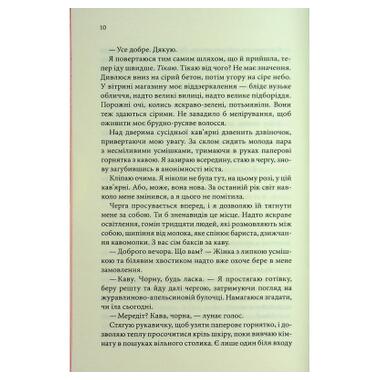 Книга Разгадка Ви Киланд КСД (9786171512603) фото №8