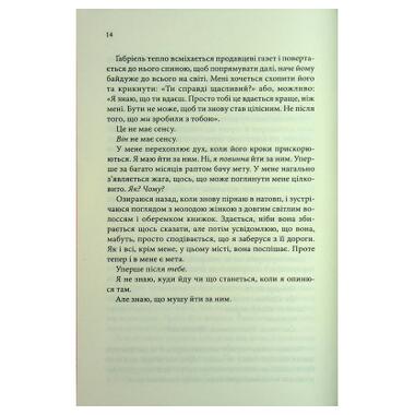 Книга Разгадка Ви Киланд КСД (9786171512603) фото №12