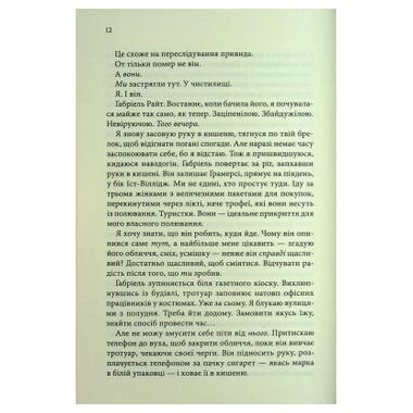 Книга Разгадка Ви Киланд КСД (9786171512603) фото №10