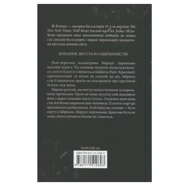 Книга Разгадка Ви Киланд КСД (9786171512603) фото №3