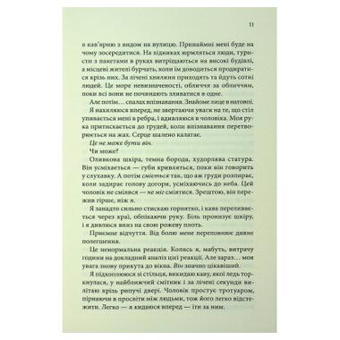 Книга Разгадка Ви Киланд КСД (9786171512603) фото №9