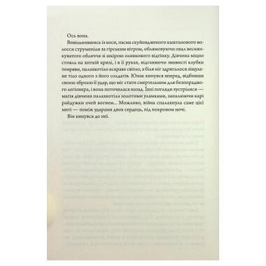 Книга КСД Ураганные войны. Книга 1 - Тея Гуанзон (9786171508101) фото №4
