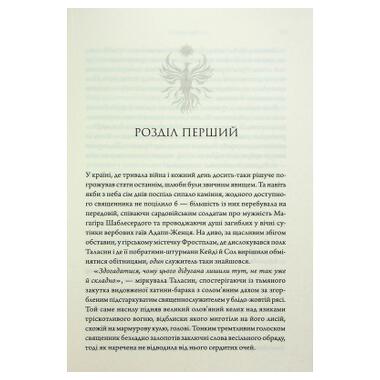 Книга КСД Ураганные войны. Книга 1 - Тея Гуанзон (9786171508101) фото №6