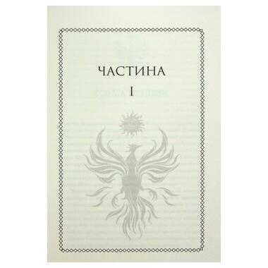 Книга КСД Ураганные войны. Книга 1 - Тея Гуанзон (9786171508101) фото №5