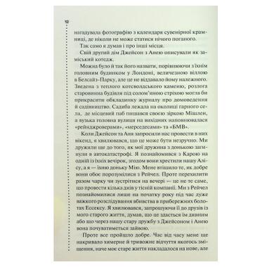 Книга КСД Запах смерти. Шестое расследование (9786171513822) фото №18