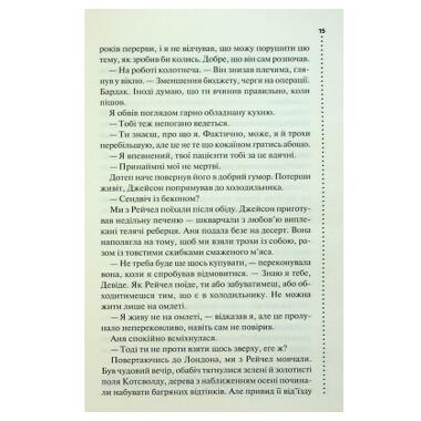 Книга КСД Запах смерти. Шестое расследование (9786171513822) фото №24