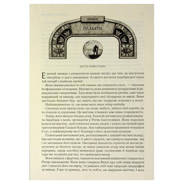 Книга КСД Присяжник. Хроники Буресвета. Книга 3 - Брендон Сандерсон (9786171513518) фото №7