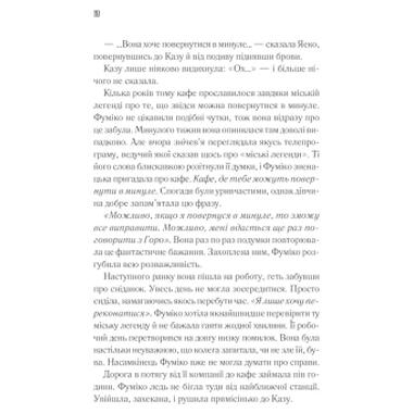 Книга КСД Доки кава не охолоне - Тосикадзу Кавагути (9786171513525) фото №11