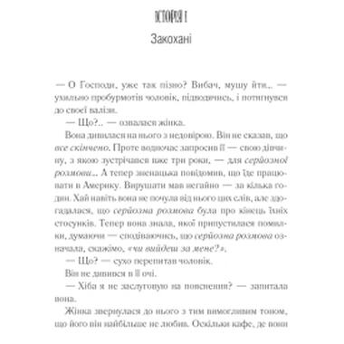 Книга КСД Доки кава не охолоне - Тосикадзу Кавагути (9786171513525) фото №2