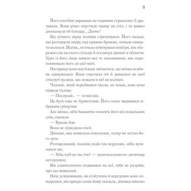 Книга КСД Доки кава не охолоне - Тосикадзу Кавагути (9786171513525) фото №4