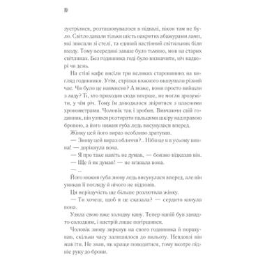 Книга КСД Доки кава не охолоне - Тосикадзу Кавагути (9786171513525) фото №3