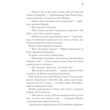 Книга КСД Доки кава не охолоне - Тосикадзу Кавагути (9786171513525) фото №10