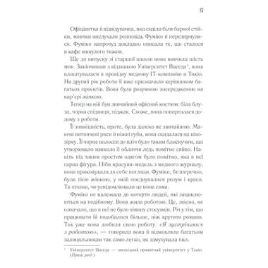 Книга КСД Доки кава не охолоне - Тосикадзу Кавагути (9786171513525) фото №6