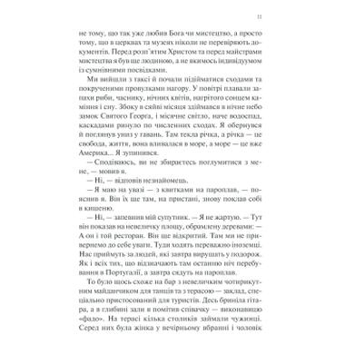 Книга КСД Ночь в Лиссабоне - Эрих Мария Ремарк (9786171517240) фото №12