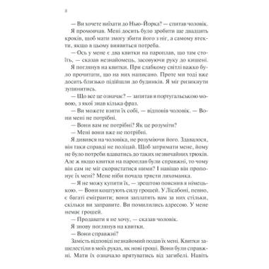 Книга КСД Ночь в Лиссабоне - Эрих Мария Ремарк (9786171517240) фото №9